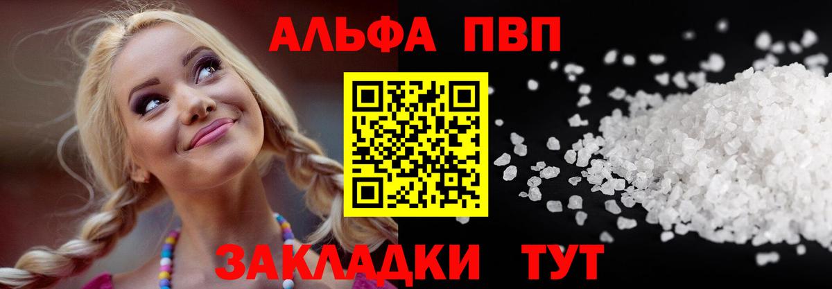 Alpha-PVP СК КРИС Лабытнанги
