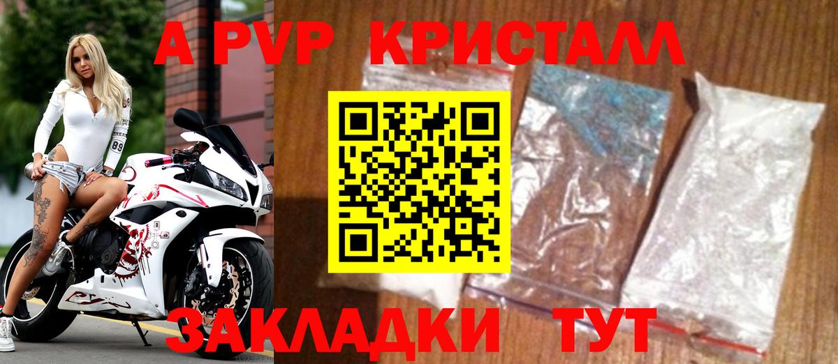 A PVP крисы CK  Вход с VPN  хочу   A PVP  Лабытнанги  Alpha PVP Crystall 