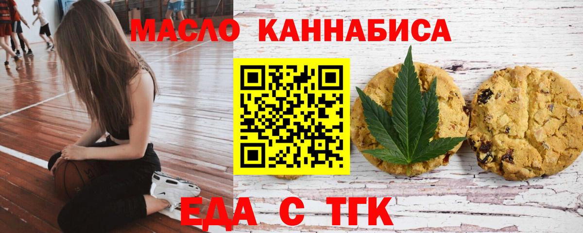 Лабытнанги  Canna-Cookies конопля  Вход с VPN 