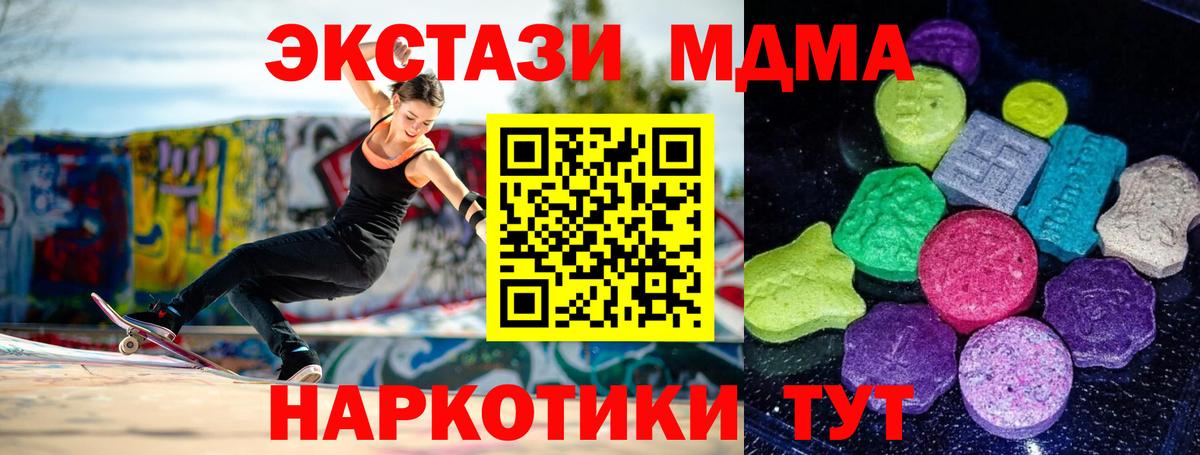 ЭКСТАЗИ mix Лабытнанги