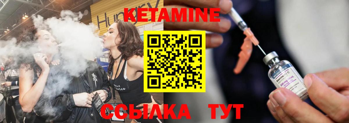 Кетамин ketamine  mega сайт  Лабытнанги  Вход с VPN 