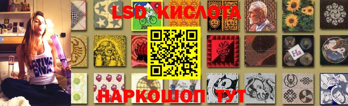 LSD-25 экстази кислота  Вход с VPN  ЛСД экстази ecstasy  Лабытнанги 