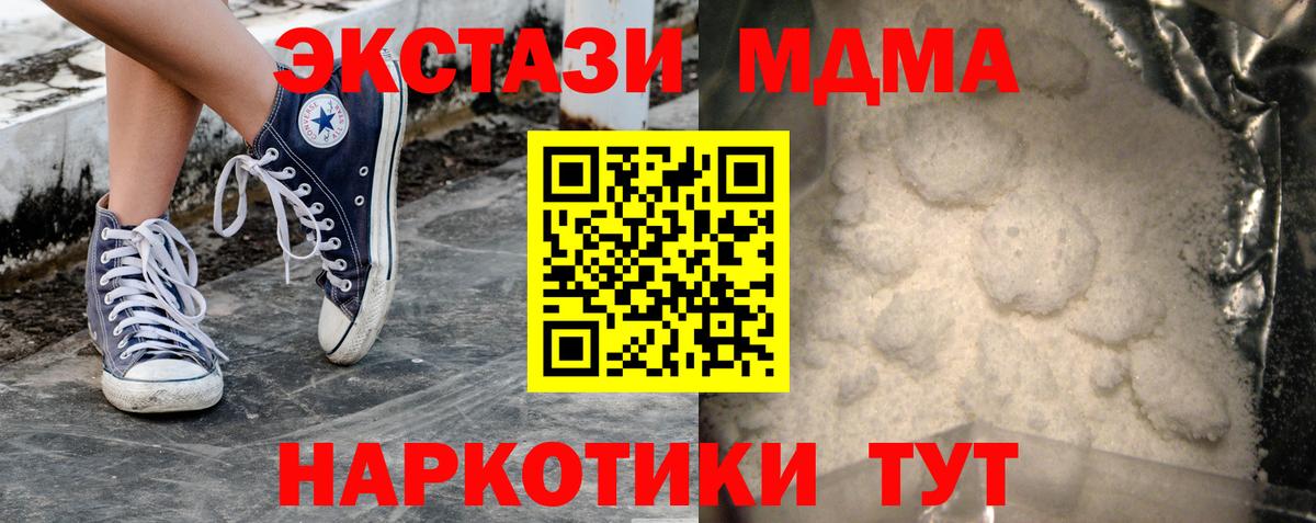 MDMA  Вход с VPN  Лабытнанги  МДМА кристаллы 