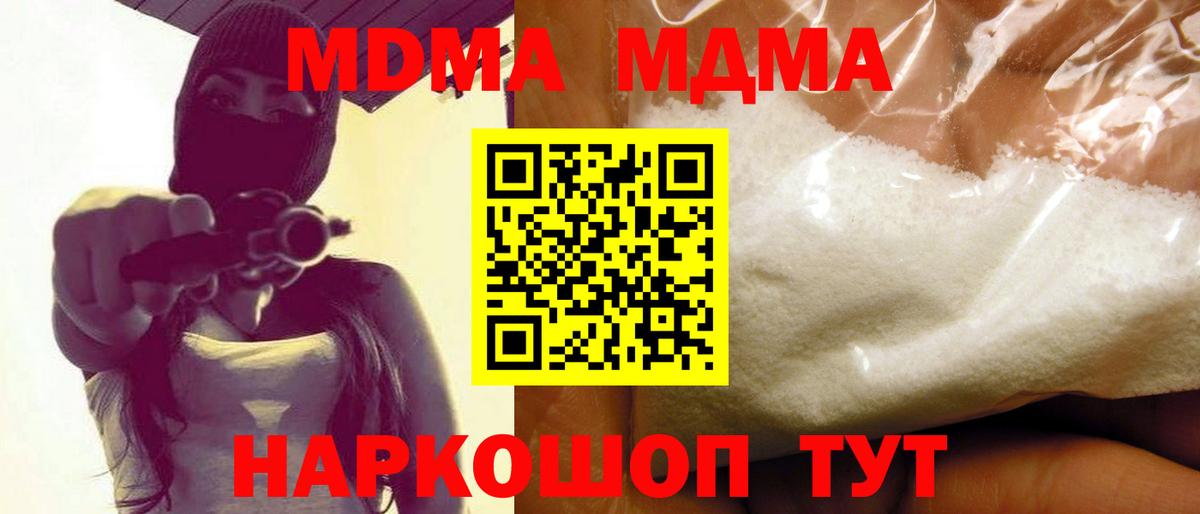 МДМА молли Лабытнанги