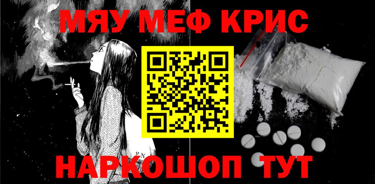 Меф мука  Вход с VPN  Лабытнанги  МЕФ VHQ 