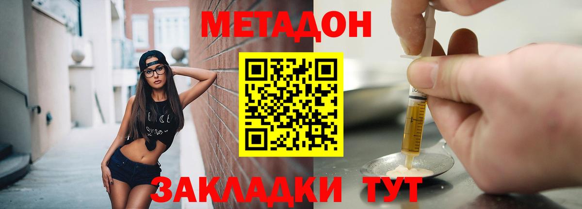 МЕТАДОН мёд  Метадон VHQ  Вход с VPN  Лабытнанги 