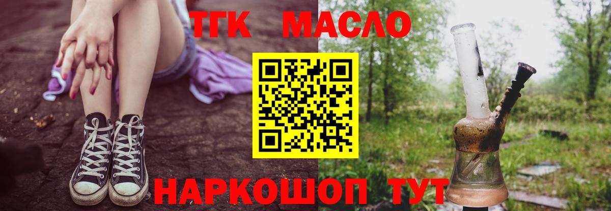 МЕГА сайт  Дистиллят ТГК THC oil  Вход с VPN  Лабытнанги 
